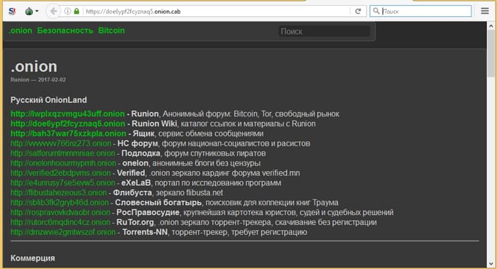 Ссылка кракен через тор